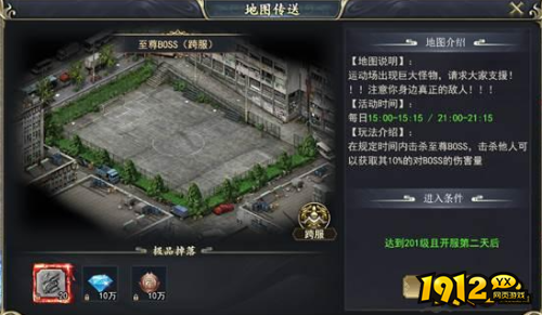 《三界》至尊BOSS活动怎么玩 至尊BOSS活动玩法介绍
