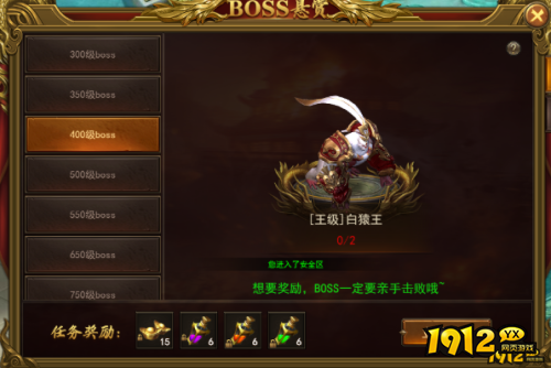 《刀空1折》BOSS悬赏怎么玩 BOSS悬赏玩法介绍