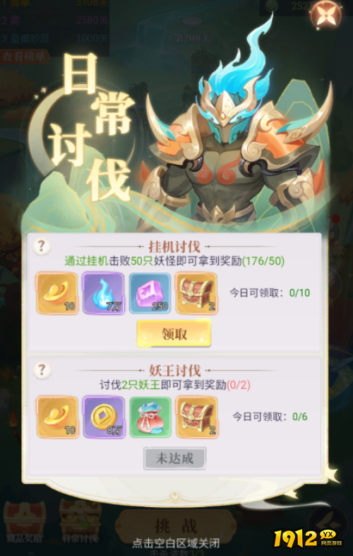 《一念山海》有哪些关卡 关卡系统介绍