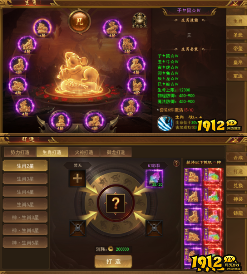 《霸者天下》生肖系统怎么玩 生肖系统玩法介绍
