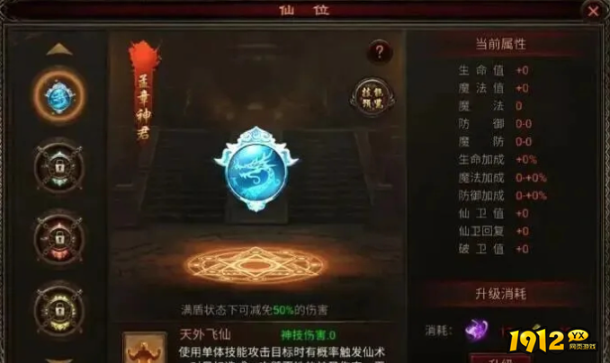 四圣封神封魔图怎么玩 神封魔图详细攻略
