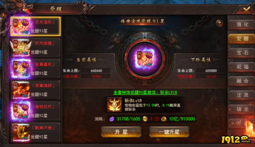 维京传奇解锁强力技能与属性提升全指南