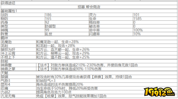 八荒主宰