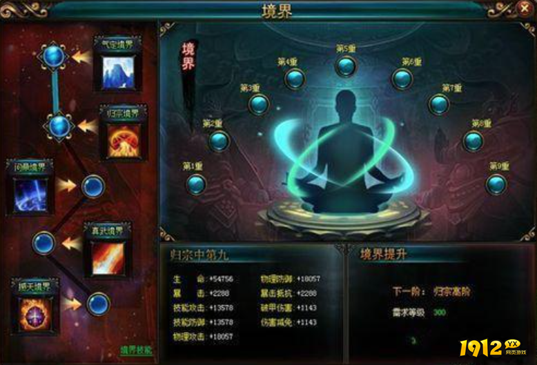 四圣封神境界系统怎么玩 境界系统攻略