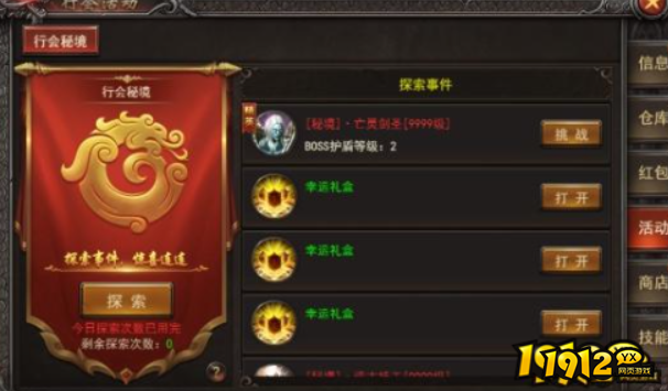      1912yx《王者一刀》