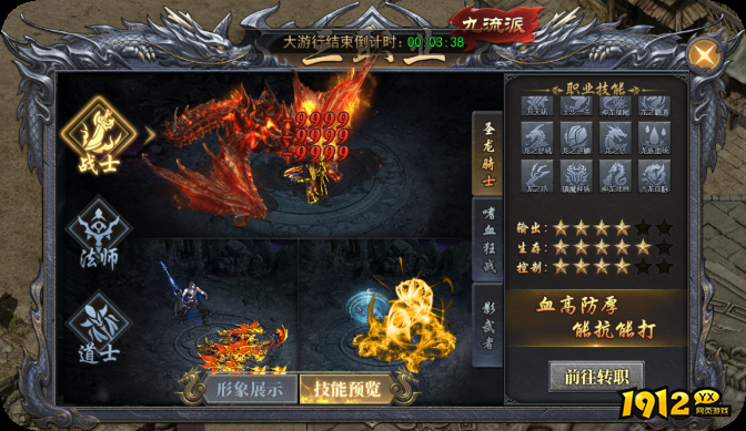 《天尊传奇》技能有哪些 技能效果一览