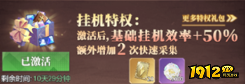 决斗学院挂机特权如何获取 决斗学院挂机特权介绍