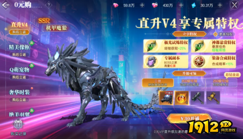 神迹觉醒超级VIP4经验提升多少 神迹觉醒超级VIP4经验提升介绍