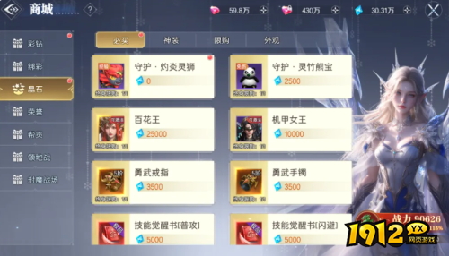 神迹觉醒守护合成经验提升多少 神迹觉醒守护合成经验提升介绍