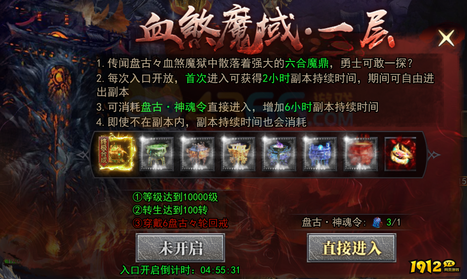 天尊传奇血煞魔狱怎么打 血煞魔狱副本攻略