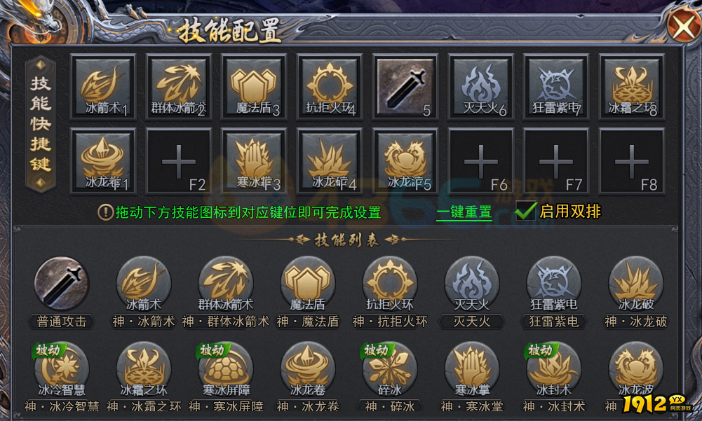 天尊传奇双排技能 怎么设置 双排技能设置方法介绍