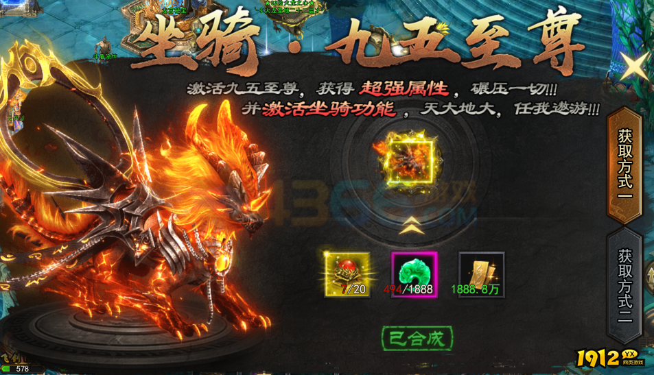 天尊传奇坐骑系统怎么玩 坐骑系统玩法攻略