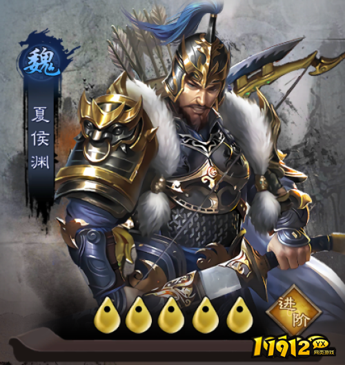 《城防三国志》夏侯惇技能是什么 夏侯惇技能介绍