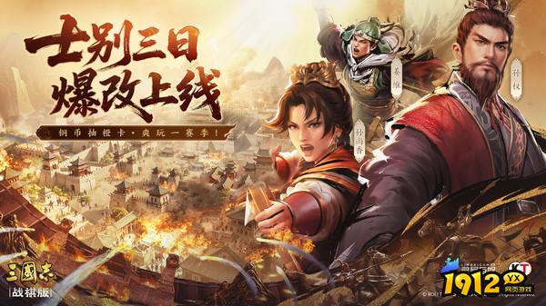 三国志·战棋版兑换码最新—通用礼包码免费领取
