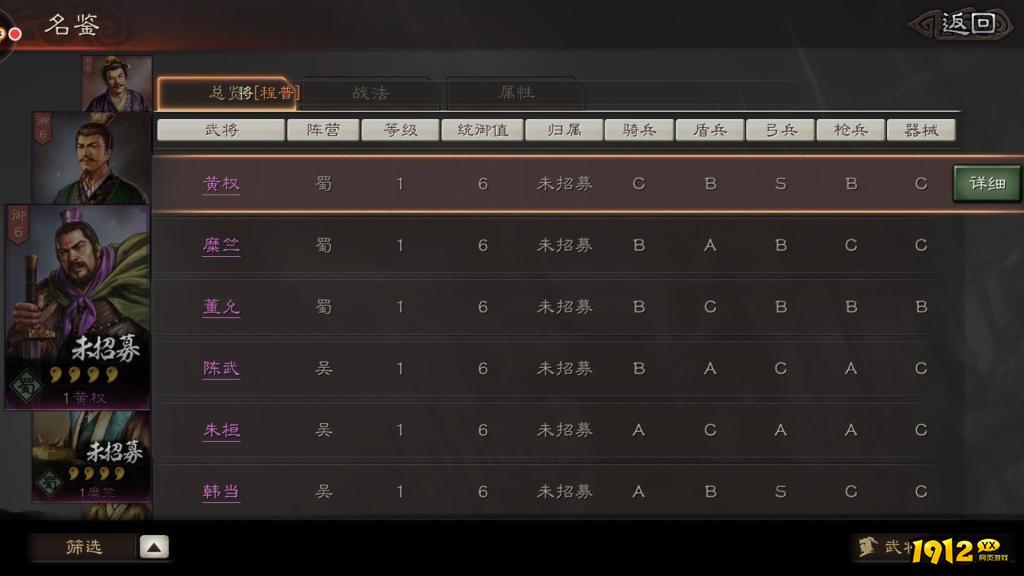 三国志·战棋版最强阵容搭配 平民零氪队伍推荐