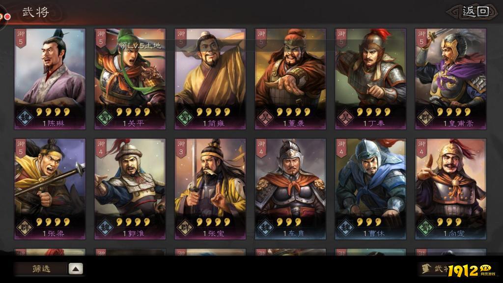 三国志·战棋版最强阵容搭配 平民零氪队伍推荐