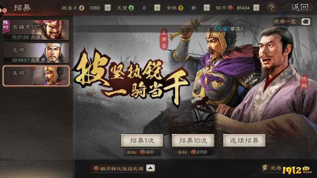 三国志·战棋版最强阵容搭配 平民零氪队伍推荐