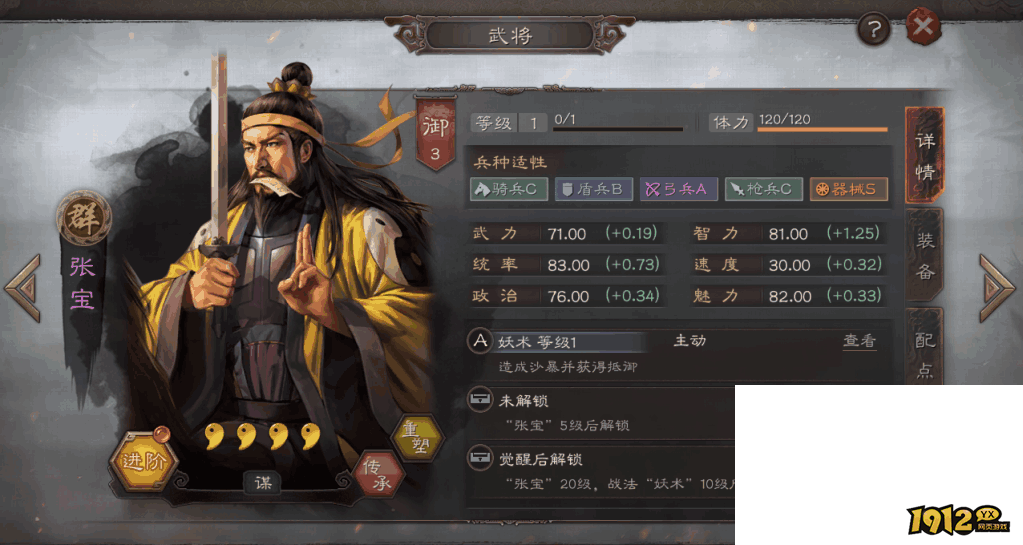 三国志·战棋版被动战法有哪些 被动战法攻略汇总