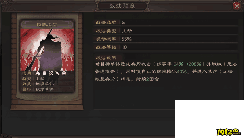 三国志·战棋版主副将怎么搭配 主副将防坑指南