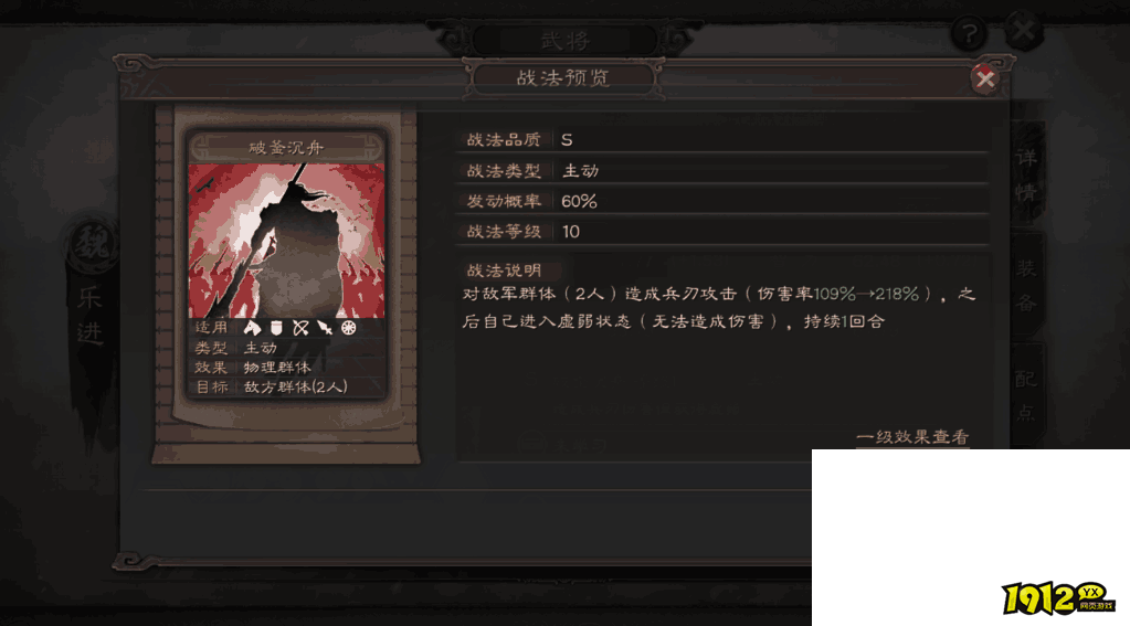 三国志·战棋版主副将怎么搭配 主副将防坑指南