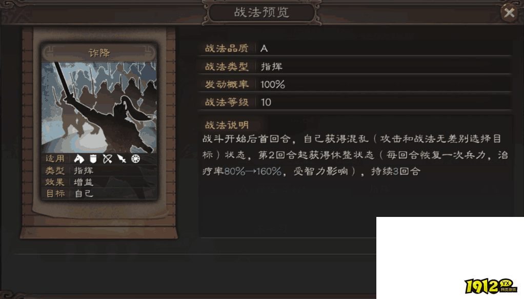 三国志·战棋版主副将怎么搭配 主副将防坑指南
