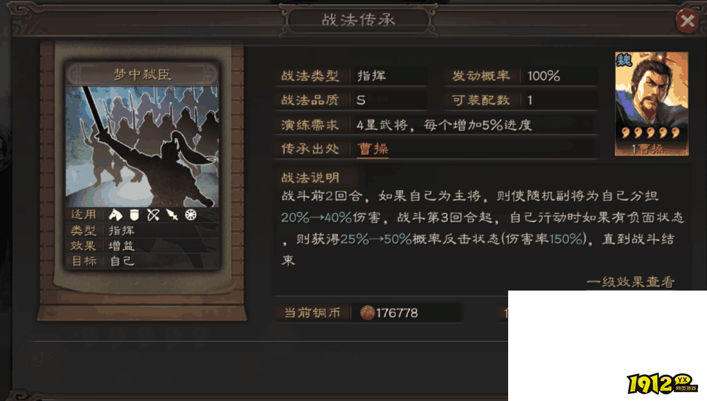 三国志·战棋版主副将怎么搭配 主副将防坑指南
