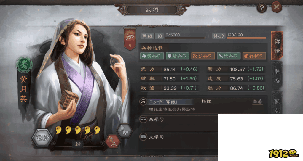 三国志·战棋版主副将怎么搭配 主副将防坑指南
