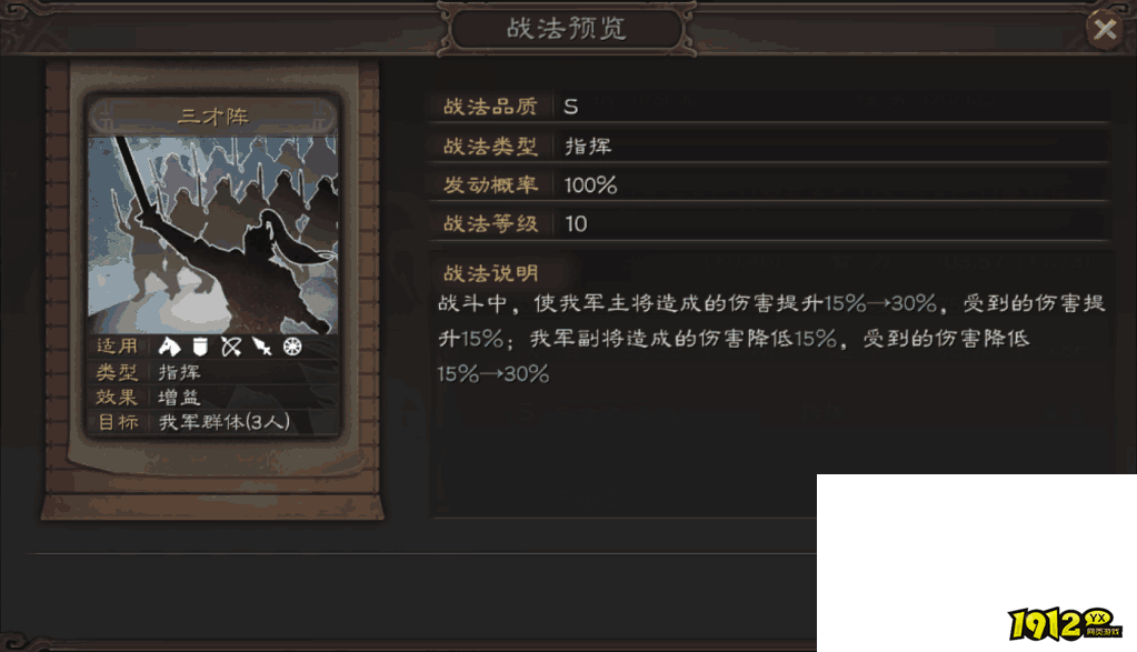 三国志·战棋版主副将怎么搭配 主副将防坑指南