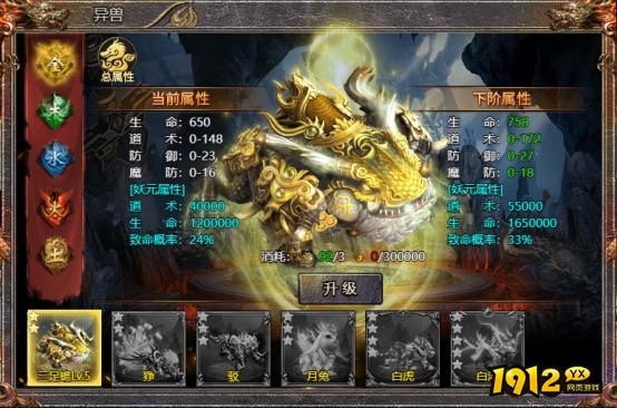 《传奇霸主》5月12日更新维护公告 新增玩法-山海异兽