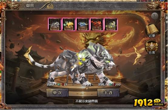 《传奇霸主》5月12日更新维护公告 新增玩法-山海异兽