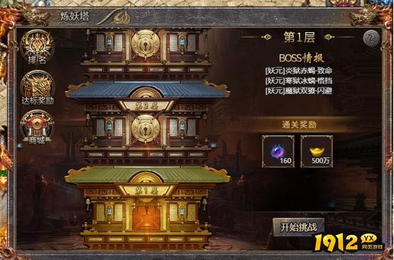 《传奇霸主》5月12日更新维护公告 新增玩法-山海异兽