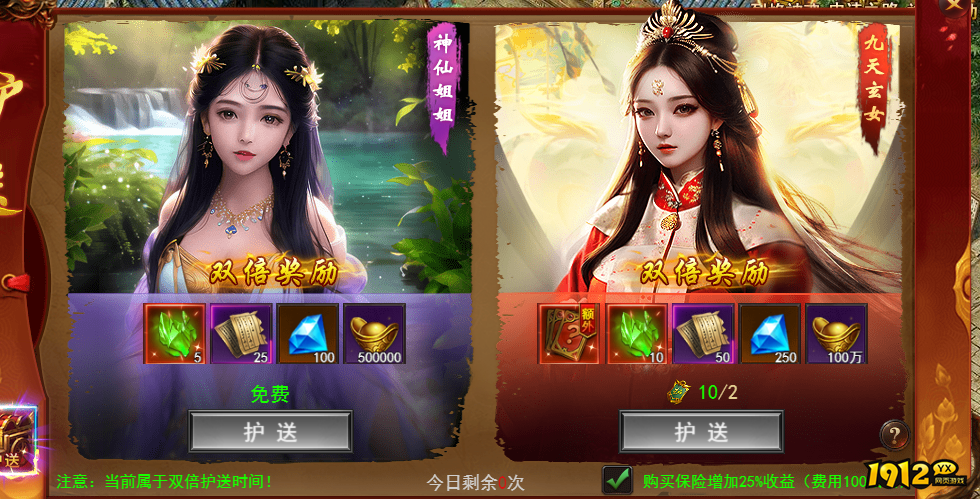 维京传奇护送美女怎么玩 护送美女玩法攻略分享
