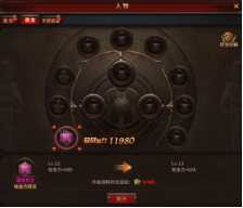 暗黑大天使符文系统怎么玩 符文系统攻略介绍
