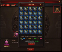 暗黑大天使符文系统怎么玩 符文系统攻略介绍