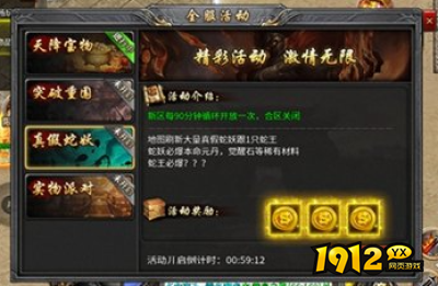 热血勇士真假蛇妖活动怎么玩 热血勇士真假蛇妖活动介绍