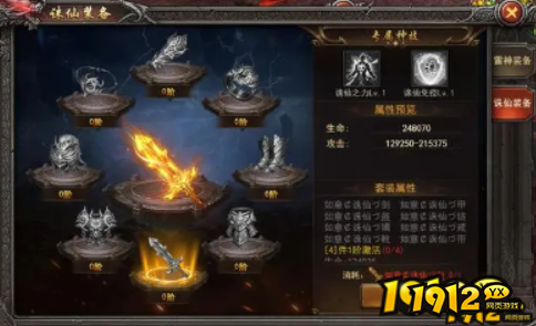  1912yx《王者一刀