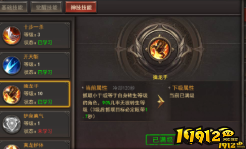 1912yx王者一刀
