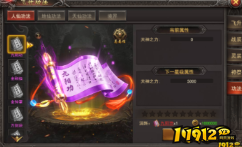 1912yx王者一刀