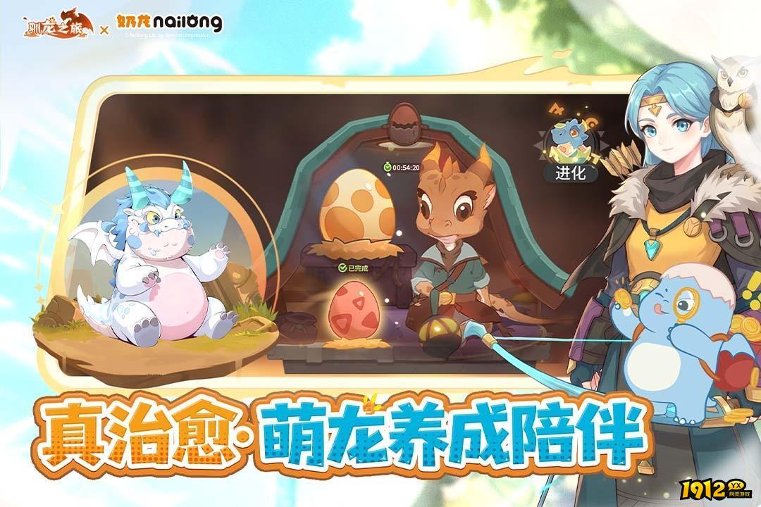驯龙之旅2026年激活码大全 激活码亲测有效
