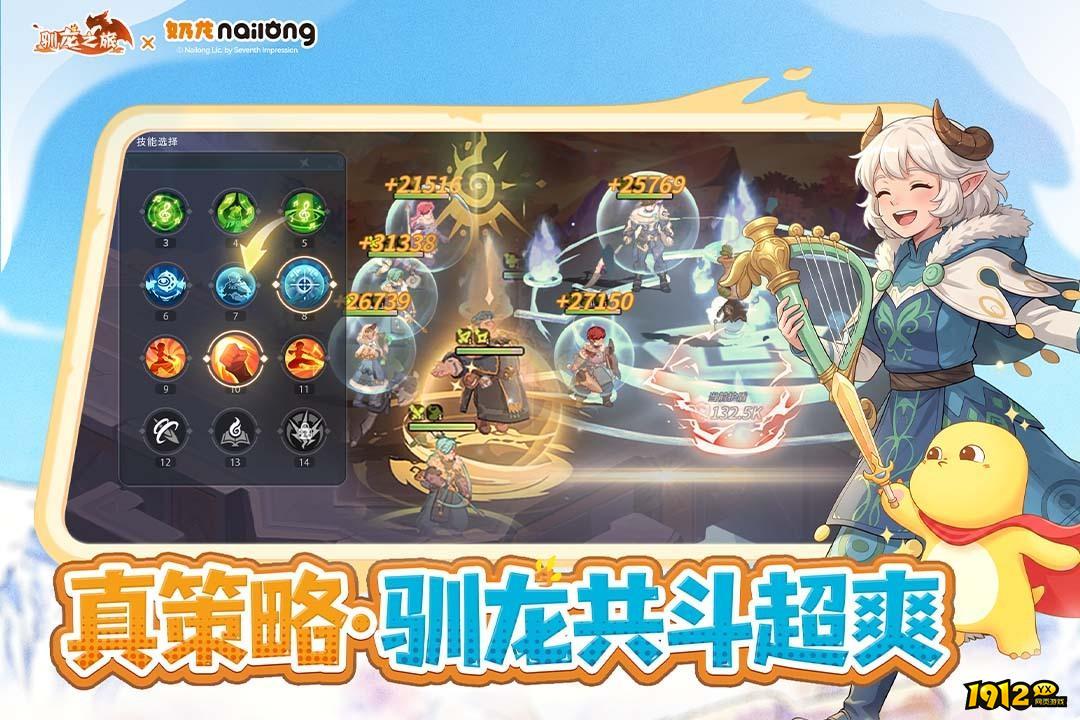 驯龙之旅2026年激活码大全 激活码亲测有效