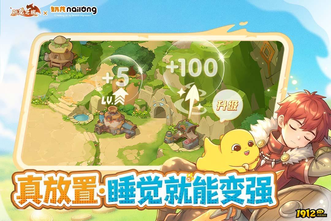 驯龙之旅2026年激活码大全 激活码亲测有效