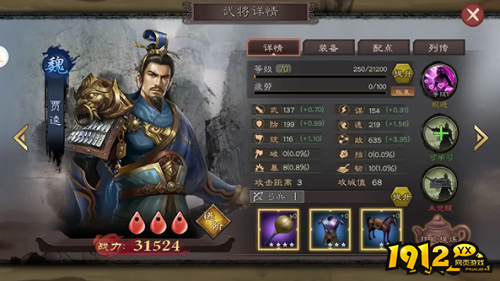《城防三国志》内政武将如何选择 内政武将介绍