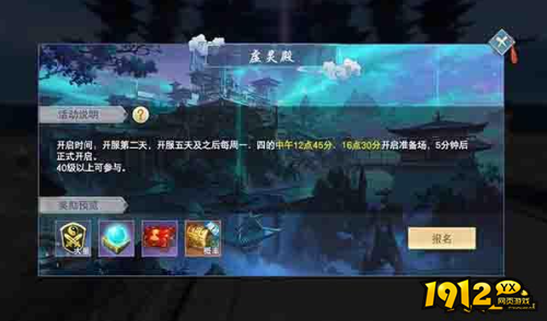 《云海寻仙记0.1折》虚灵殿活动规则是什么 虚灵殿活动规则介绍 《云海寻仙记0.1折》虚灵殿活动规则是什么 虚灵殿活动规则介绍