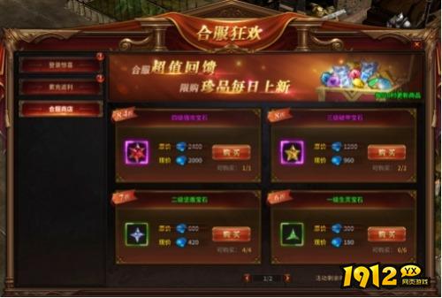 暗黑大天使道具商城有什么 暗黑大天使道具商城物品介绍