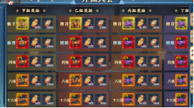 山河图志升仙大会怎么玩 山河图志升仙大会活动指南