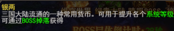 维京传奇三国大陆军衔如何提升 三国大陆军衔提升攻略