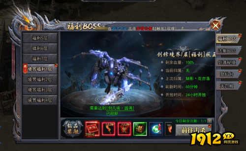 热血勇士福利BOSS的怎么打 热血勇士福利BOSS的打法攻略