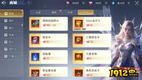 神迹觉醒经验药水经验加成多少 神迹觉醒经验药水经验加成介绍