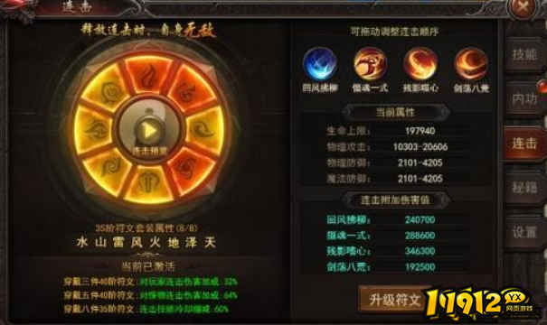 王者一刀