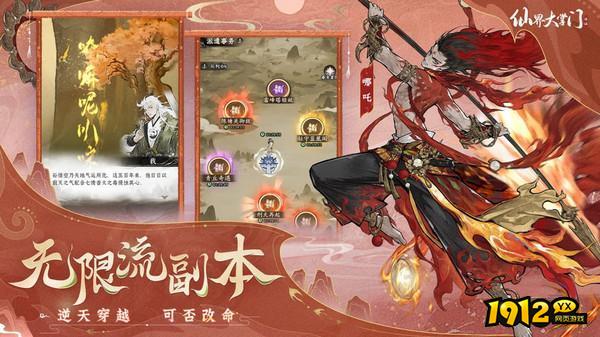 仙界大掌门兑换码2026 礼包码合集